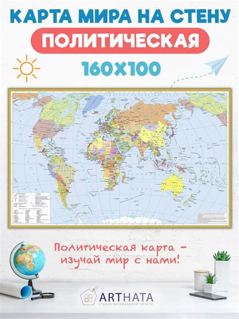 Карта мира географическая настенная для детей - купить с доставкой по ...
