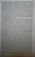 Книга: Бальмонт - Куприяновский, Молчанова. Купить книгу, читать ...
