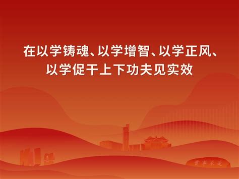 在以学铸魂、以学增智、以学正风、以学促干上下功夫见实效 生物医学工程学院（新版）