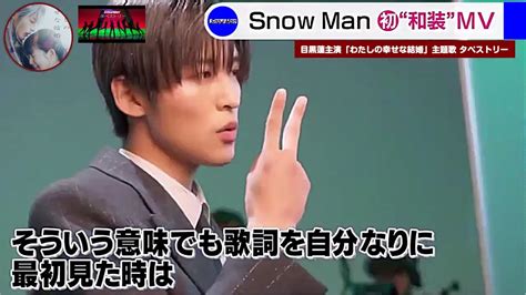 Snow Man 新曲『タペストリー』mvで和装を披露！ 芸能タレント・声優【 動画まとめ