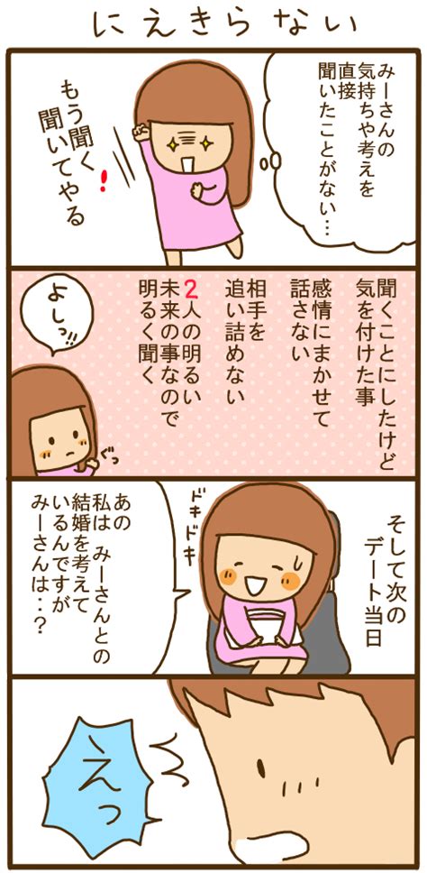 結婚に煮え切らない 実録漫画「スキンシップゼロ夫婦」