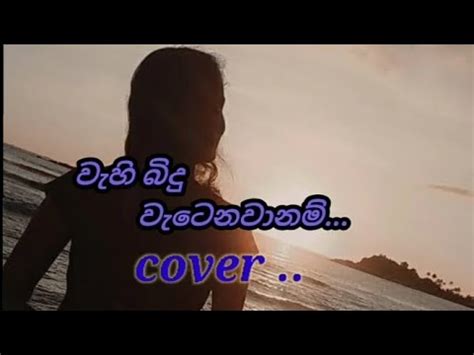 Wahi Bindu Watenawanam Cover Song Raveesha Divyanjalee