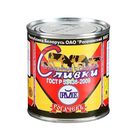 Сливки сгущенные с сахаром, "Рогачев" 360гр Беларусь | Продукты из ...