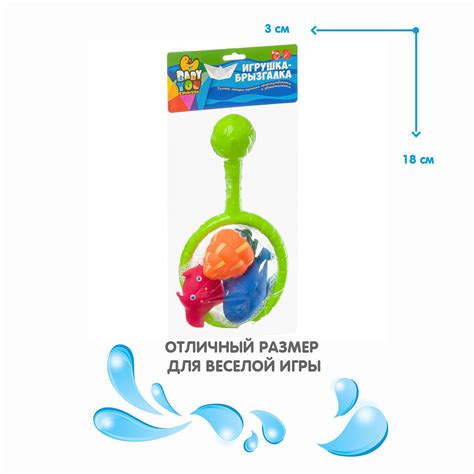 Набор игрушек для купания BONDIBON Сачок и 3 рыбки серия Baby You ...