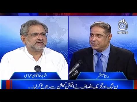 Shahid Khaqan Abbasi Exclusive Interview Aaj Rana Mubashir Kay Sath