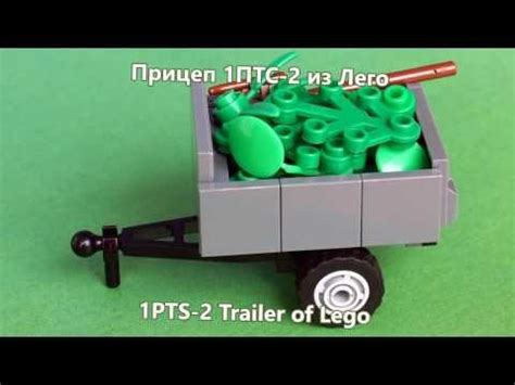 Прицеп 1ПТС-2 из Lego (мини-инструкция) - YouTube | Лего, Лего задания ...