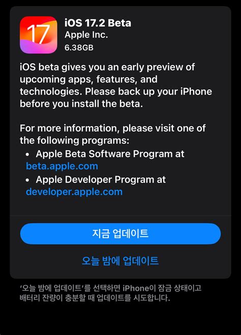 Apple Ios172 베타 업데이트 디지털 컴퓨터폰it 에펨코리아