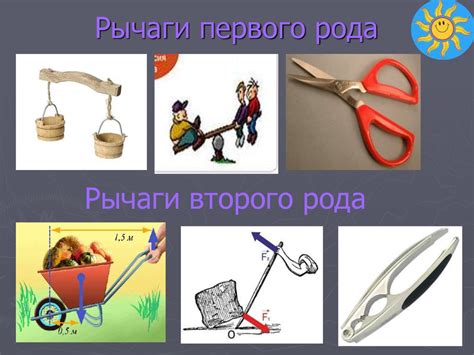 Первые рычаги - презентация онлайн