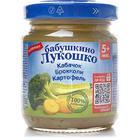 Пюре Бабушкино лукошко 100г кабачок/брокколи/картофель с 5 месяцев ...