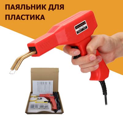 Паяльный пистолет для пластика: Паяльные пистолеты для пластика купить ...