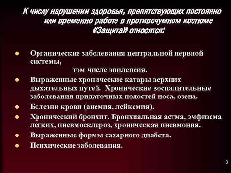 Противочумный комплект Одноразового использования Противоэпидемический ...