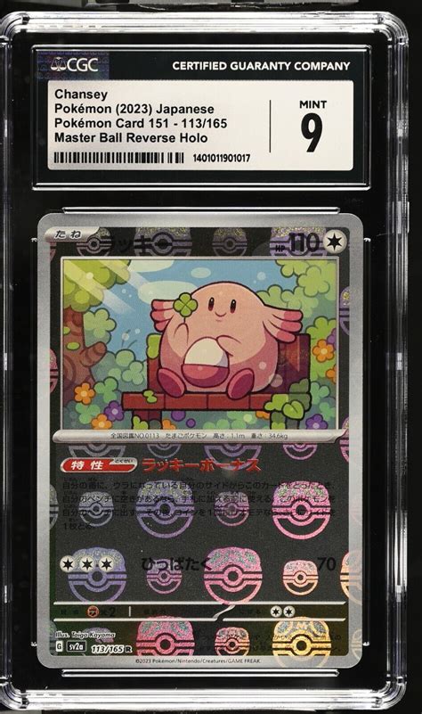 Cgc 9 Pokémon 2023 Chansey 113165 Pokémon Card 151 Sv2a Master Ball