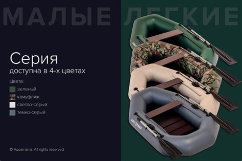 ЛЕГКИЕ НАДУВНЫЕ ЛОДКИ ПВХ купить в Украине, цены в — Аква Мания