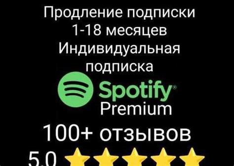Spotify Premium сертификат индивидуальная подписка купить | Аудио и ...
