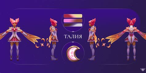 Руководство для косплееров Звездных защитников: часть 2 | Riot Games