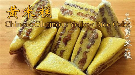 Chinese Glutinous Yellow Rice Cake黄米糕做法，软糯香甜，放凉后口感更好😋【茄子炖豆角】 Youtube