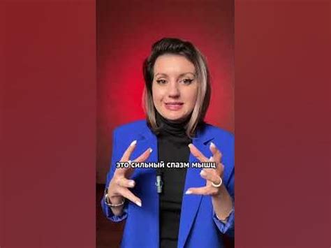 Вагинизм. Что это? - YouTube