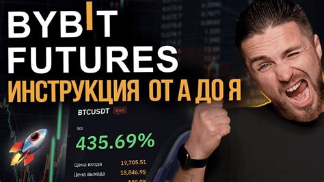🔴 КАК ТОРГОВАТЬ на BYBIT с 0 до PRO за 15 минут | Как зарабатывать на ...