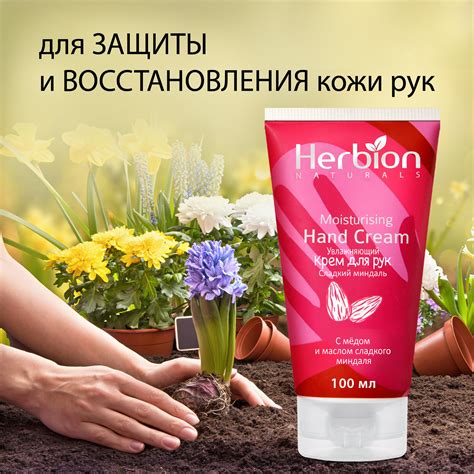 Увлажняющий крем для рук с Медом и маслом Сладкого Миндаля - Russia