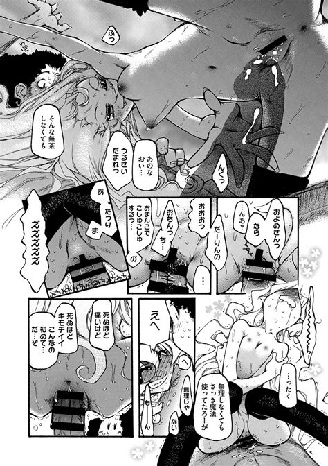 COMIC Megastore DEEP Vol Page Nhentai Hentai Doujinshi And