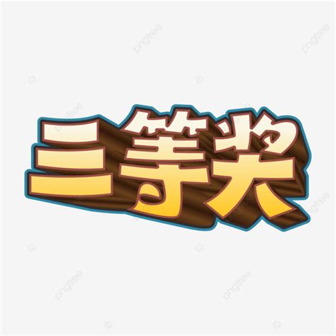 prize cartoon  dimensional vector  prize cartoon