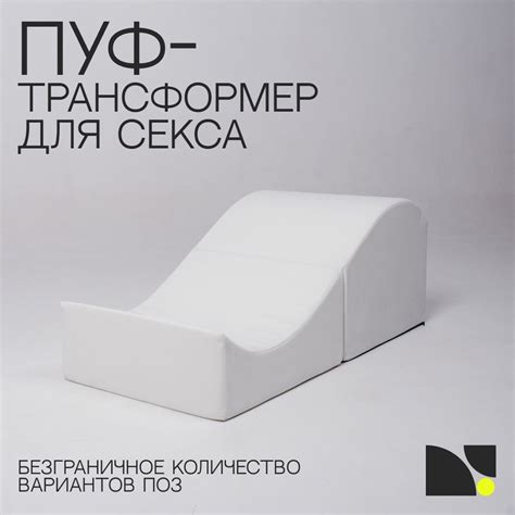 Мебель для секса для бдсм купить на OZON по низкой цене