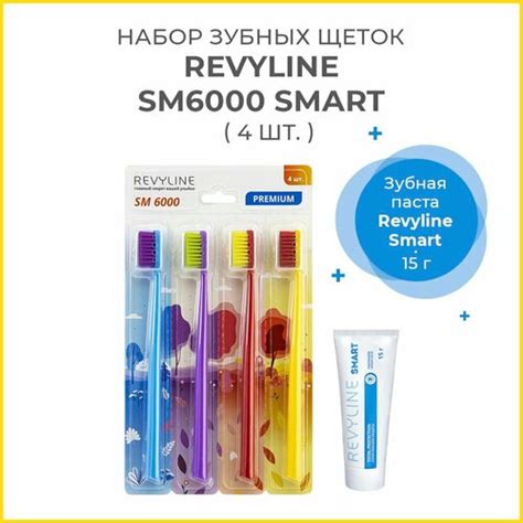 Набор зубных щеток Revyline SM6000 Smart, (4 шт.) + Зубная паста ...