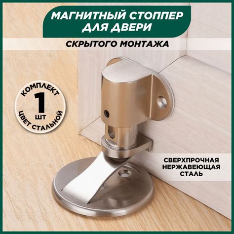 Характеристики Магнитный стоппер скрытого монтажа для двери подробное ...
