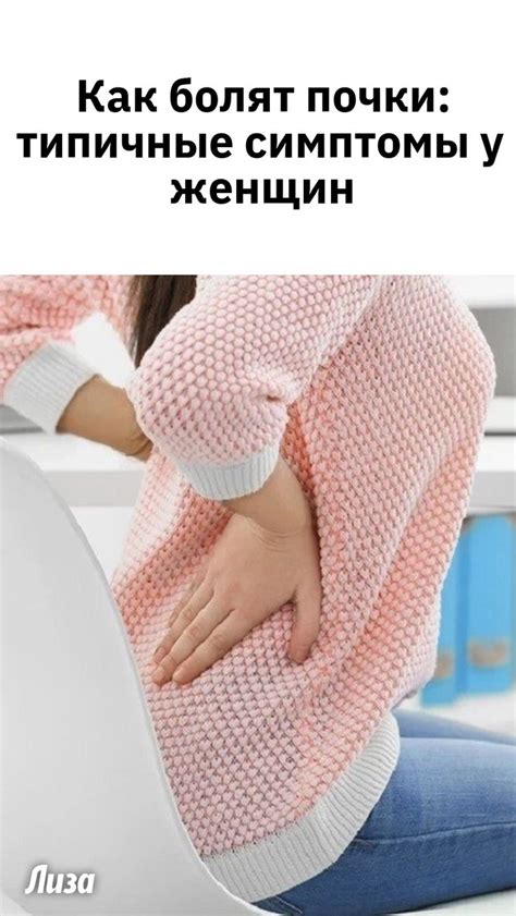 Как болят почки: типичные симптомы у женщин