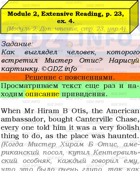 Module 2, Страница 23, Номер 4 - ГДЗ по Английскому языку 7 класс ...
