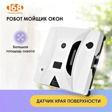 Робот мойщик окон Робот для мойки окон , Автоматический Распылитель ...