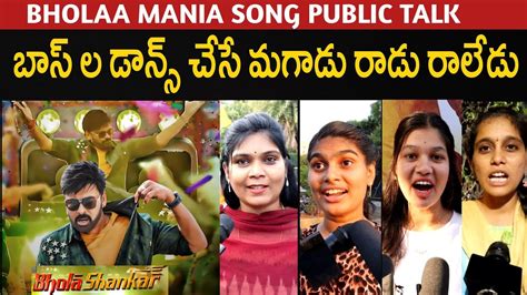 Megastar Chiranjeevi Bholaa Mania Song Megastar Chiranjeevi Bholaa