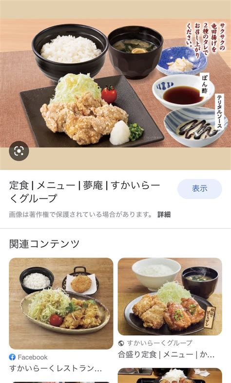 みんなの「夢庵 定食 おいしい」 口コミ・評判｜食べたいランチ・夜ごはんがきっと見つかる、ナウティスイーツ