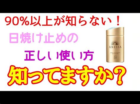 日焼け止めいつ塗るか知ってる？一番効く方法！効果あるのか検証 コスメネコまとめ