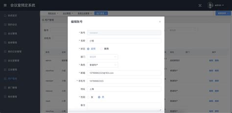 项目设计 基于springboot和vue开发的会议室预定系统springboot会议室预定系统 Csdn博客