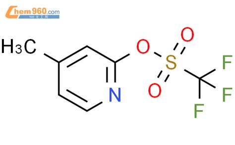 三氟甲磺酸 4 甲基 2 吡啶基 酯CAS号179260 78 7 960化工网