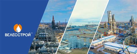Велесстрой | ВЕЛЕССТРОЙ – российская строительная компания, входящая в ...