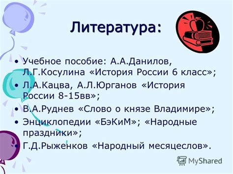 Презентация на тему: "Почему мы празднуем масленицу? Авторы: Учащиеся 6 ...