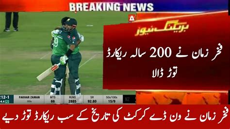 Fakhar Zaman Break Big Records In Pak Vs Nz 2023 ODI Series Fakhar