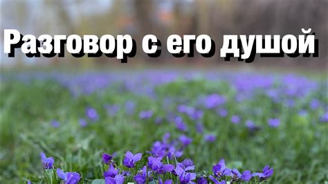 Как правая и левая рука, моя душа твоей душе близка..🕊️🍀 - YouTube