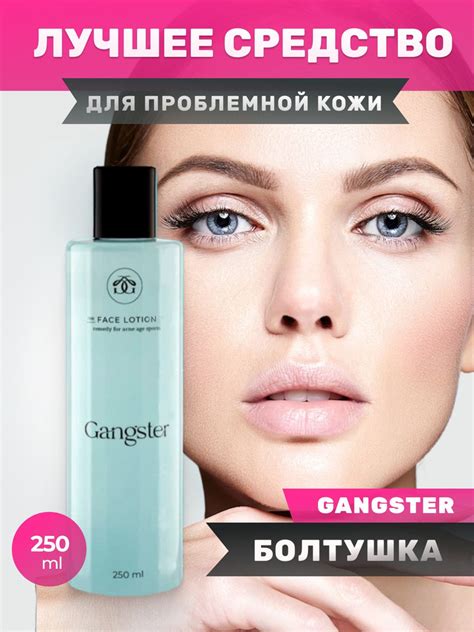 Болтушка лосьон салициловый с кислотами ВНА от прыщей, постакне, угрей ...