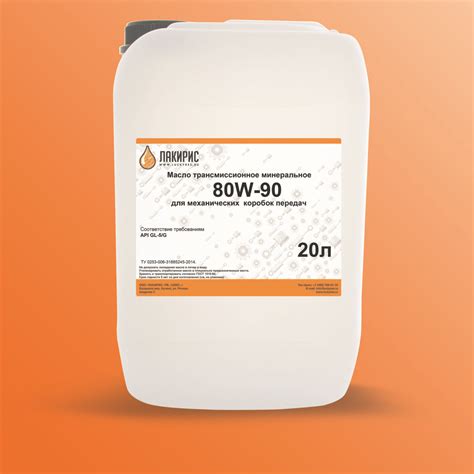 80W-90 - Luckyres