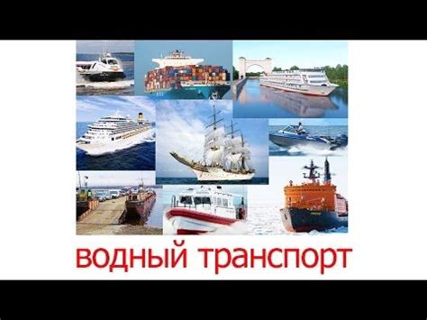 Карточки Домана бесплатно, скачать, картинки водный транспорт, фигуры ...