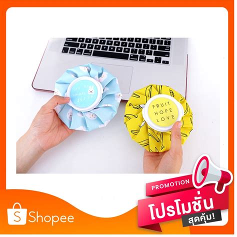 ถงประคบรอน เยน Hot and Cold Pack Shopee Thailand