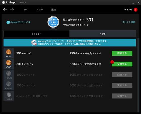 【公式】andapp（アンドアップ） On Twitter ありがとうございます！お宝のカギを入力するとさらにandappポイントが貰え