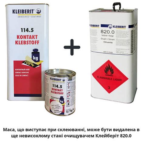 Клей контактный для шпона Клейберит 114.5 (4.5 кг) Kleiberit (ID ...