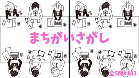 【間違い探し】3か所の違いを探して脳を活性化させる脳トレ！ 知の種