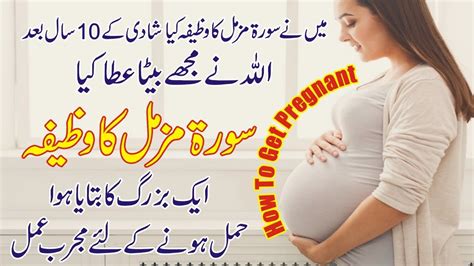 Best Days To Get Pregnant Urdu Hindi How To Pregnant Hamla Hone Ka