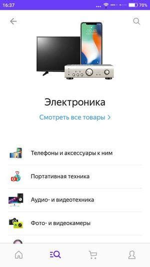 📲Скачать приложение Яндекс Маркет для Android и iOS