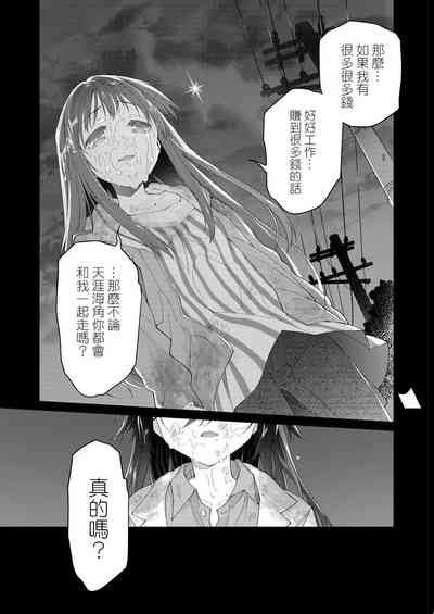 Chichi No Aijin Sai Nhentai Hentai Doujinshi And Manga